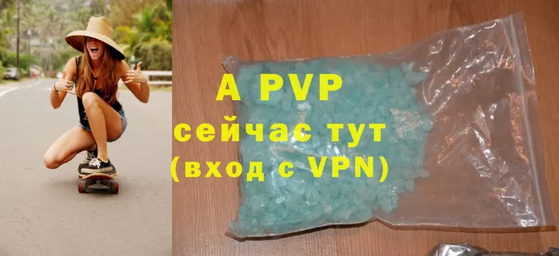 A PVP Соль  где продают   Енисейск 